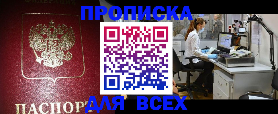временная регистрация надежно в Эртили