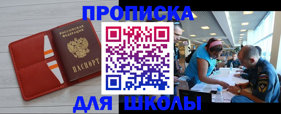 прописка гарантия в Эртили