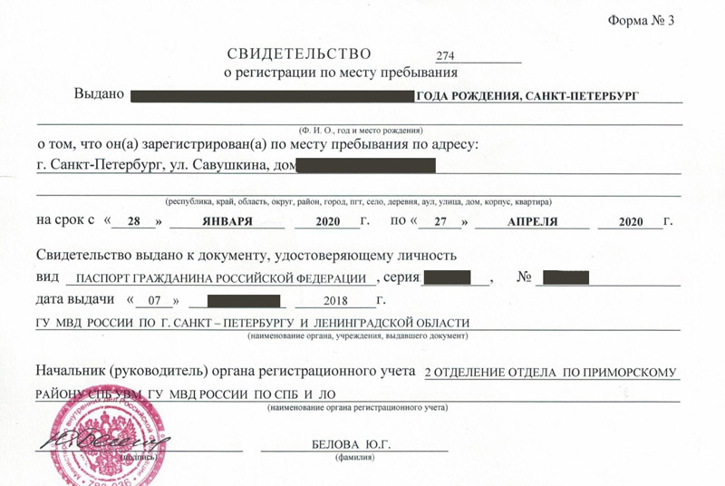 временная регистрация в Эртили